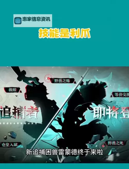 探索游戏中的角色雷蒙德:他的背景与传奇故事图1