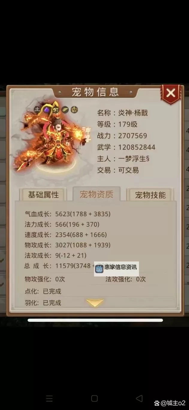 问道170级套装全攻略：提升战力的最佳选择图2