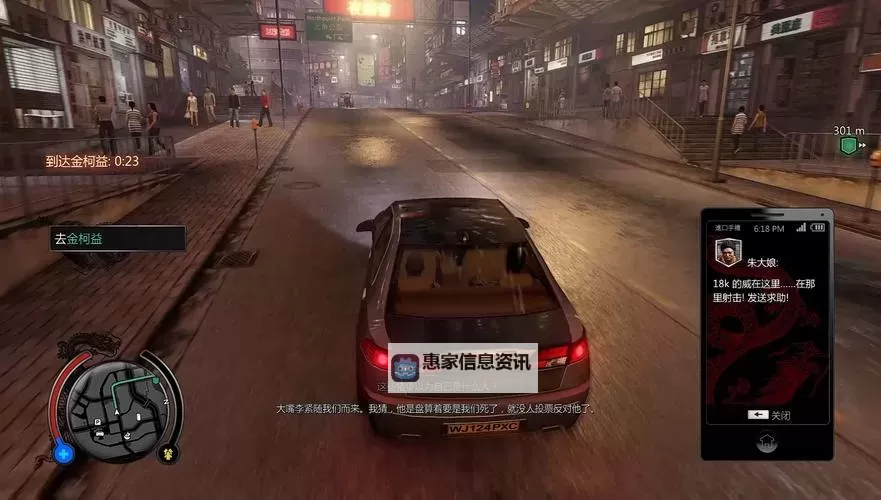 热血无赖:揭秘入侵密码的秘密战斗图1