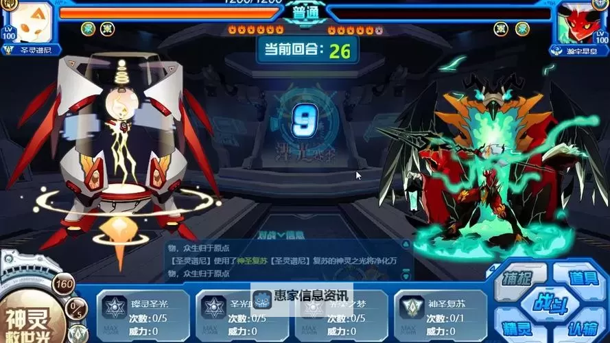 赛尔号炎魔之王:哔哩哔哩游戏全新挑战与精彩攻略图1