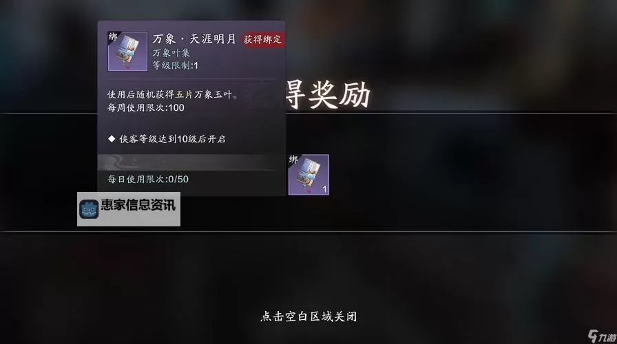 天涯明月刀未加工木料怎么获得:详细攻略与获取途径图1