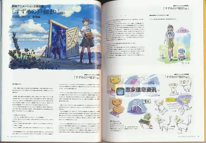 长谷川萌 种子的奇幻旅程:生命的希望与成长图1