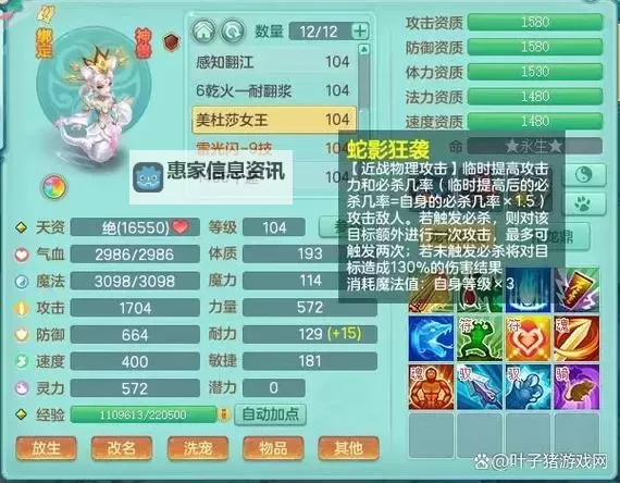 幻唐志：哪一个神兽最强详解与排名排行榜图1