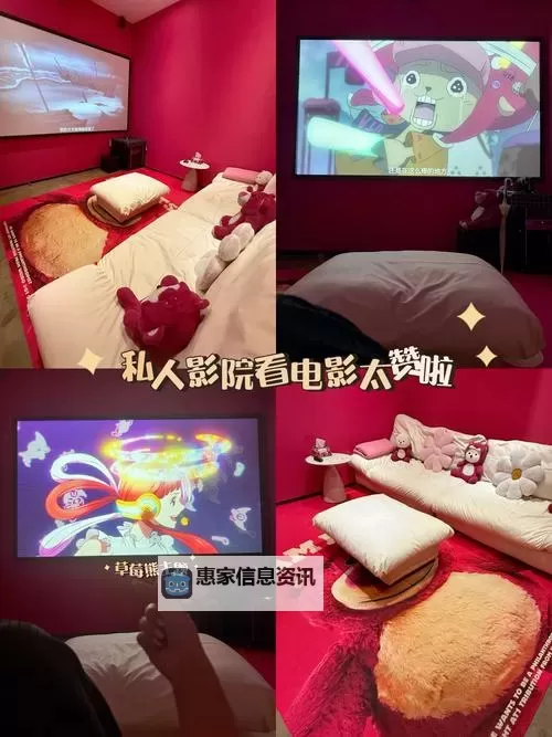 探索精彩影幕体验：汤姆叔叔影院带你享受极致影厅感受图2