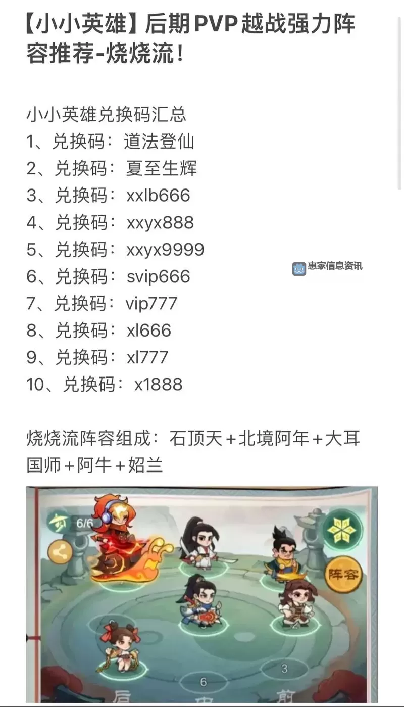 英雄与城堡0氪阵容推荐:零成本打造强势阵容的最佳策略图2