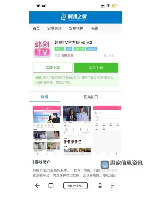 最新资讯：如何在百度免费观看韩国与日本影视内容【攻略指南】图1