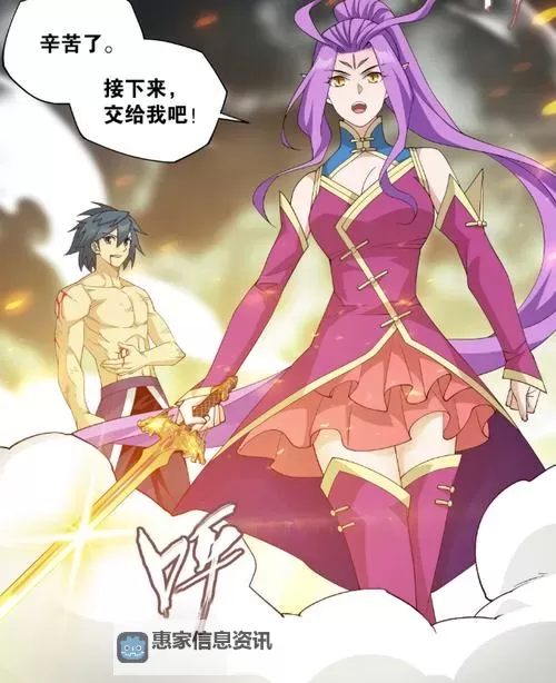 斗破苍穹漫画免费全集在线看漫画推荐大全图1