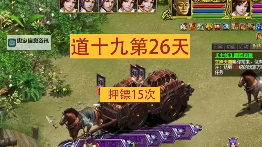 问道99级押镖50次队伍全攻略:高效完成任务的最佳搭配图2