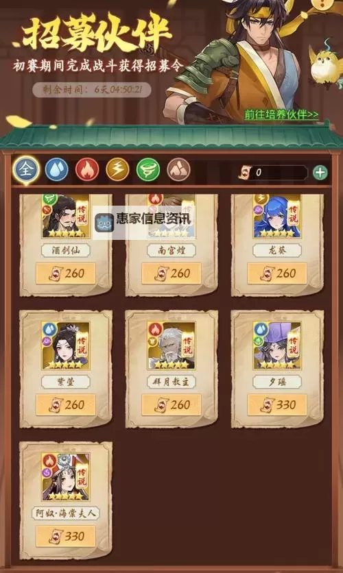 揭秘御龙无双最强6武将阵容,助你登顶王者巅峰图2