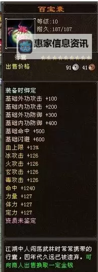 天龙八部手游荣耀版卡级服攻略:提升游戏体验的方法指南图1