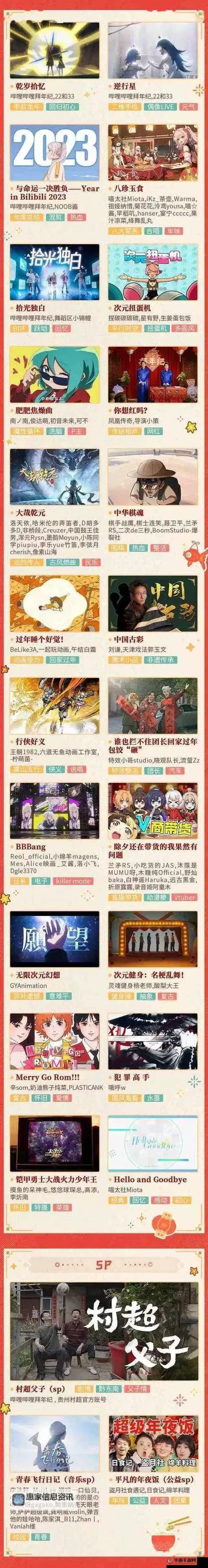 海角网千万资源免费看:畅享海量内容无忧体验图1