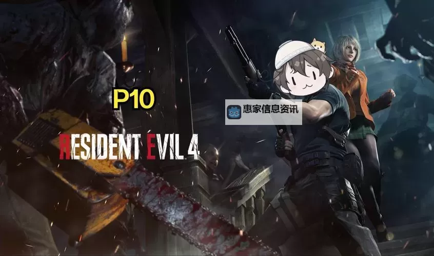 探索极致体验!生化危机4游戏手机版2022最新版全新玩法揭秘图1