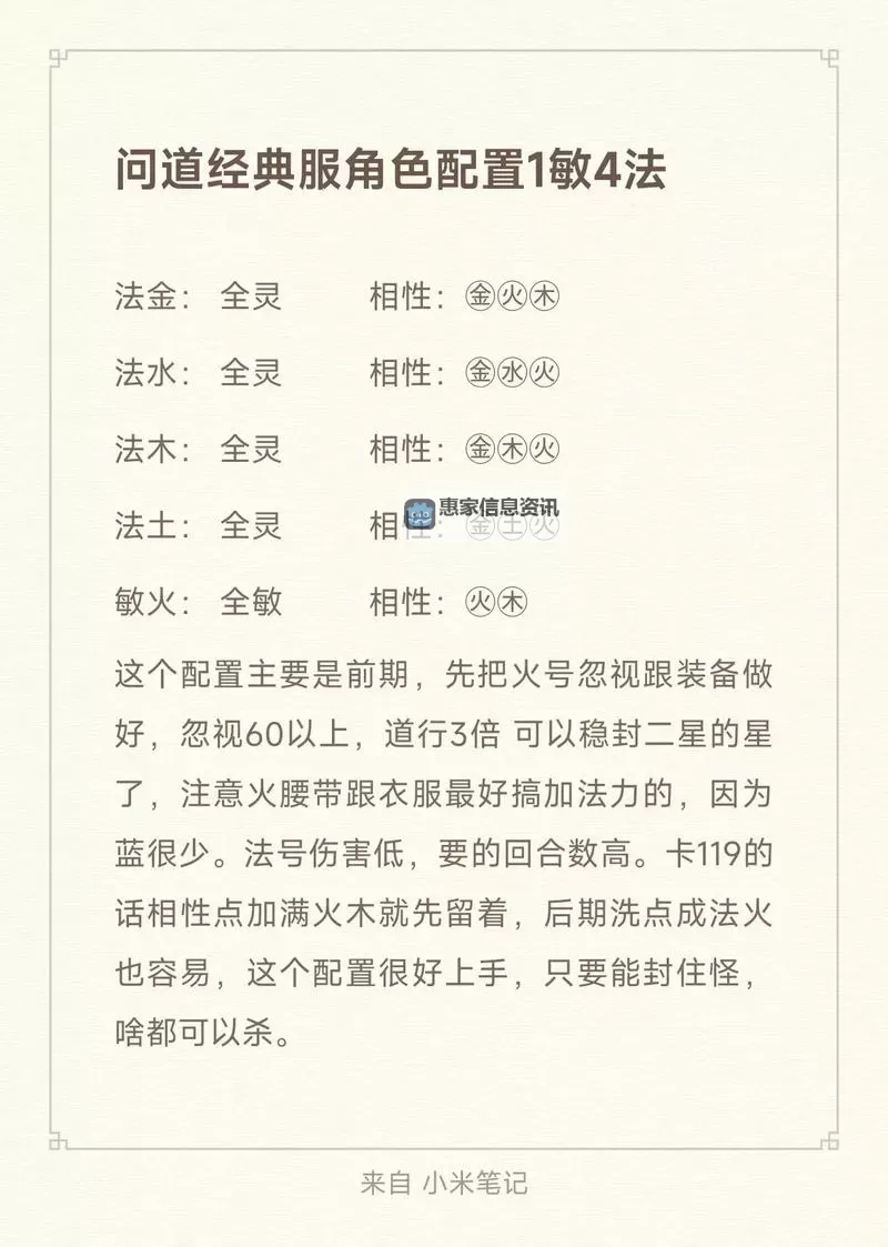 问道收集鬼气有什么用?揭秘鬼气的实际作用与修炼价值图1