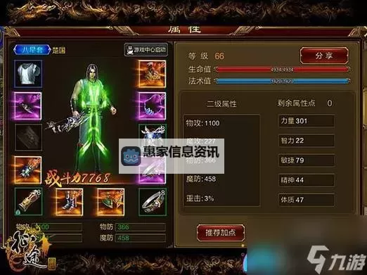 征途召唤师属性怎么加点:全面解析最佳加点方案图1