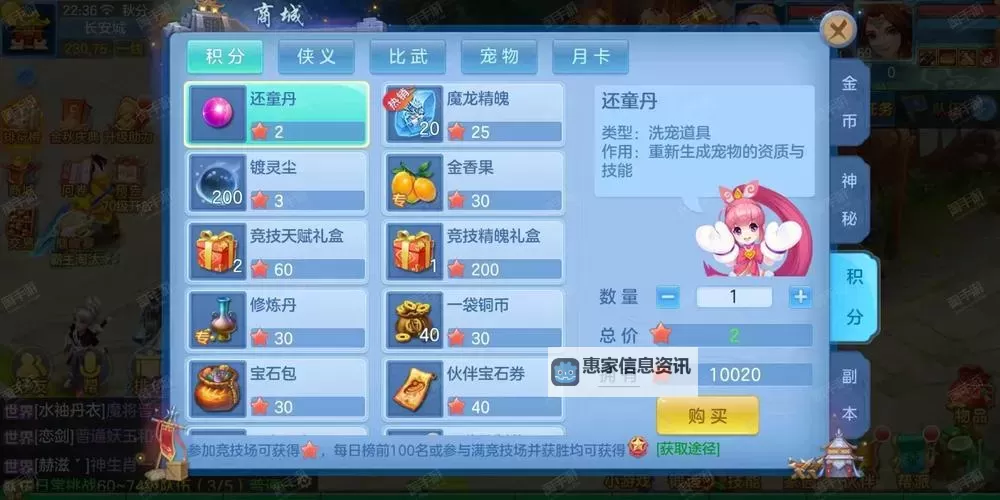 全面解析神武4天宫后期攻略:高阶挑战与实用技巧分享图1