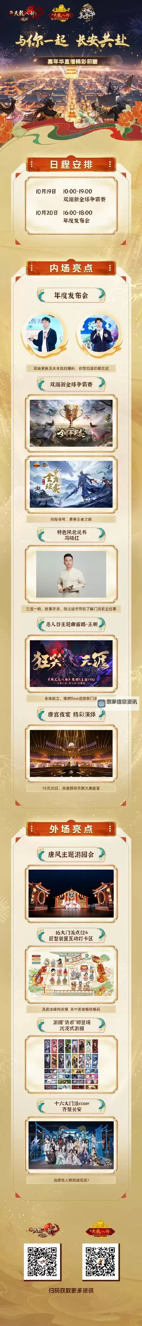 天龙八部微信版激活码领取指南及最新获取方法图1