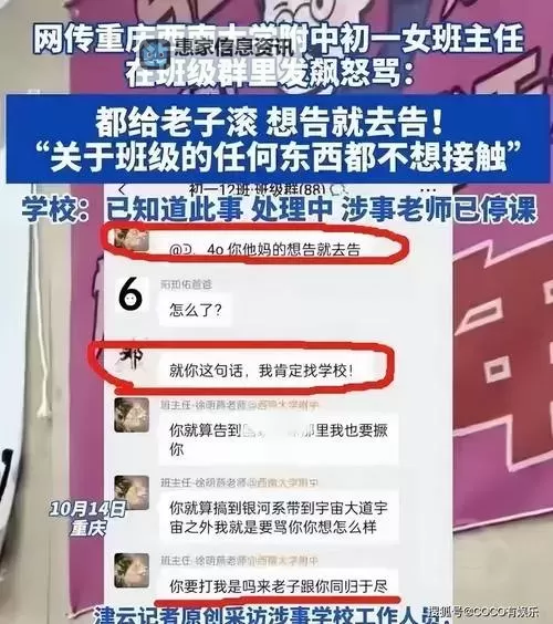 老师哭着说不要再扣了日韩视频,呼吁关注学生心理健康图2