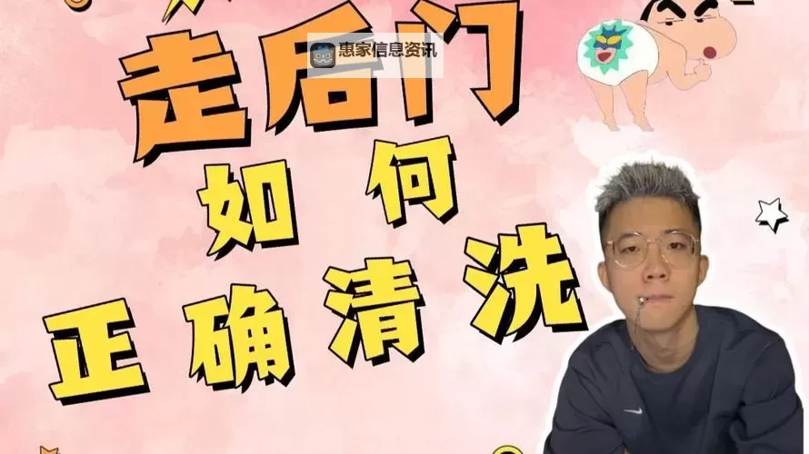 走后门的正确方法图片:实用指南与注意事项图1