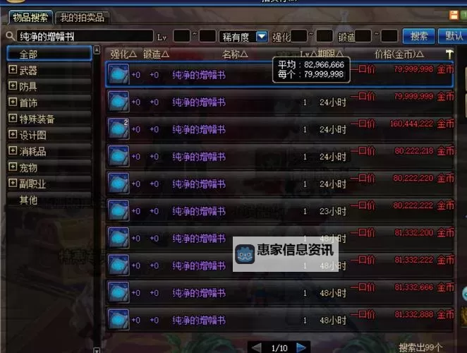 纯净的增幅书是干嘛的：解密它的用途与作用图1