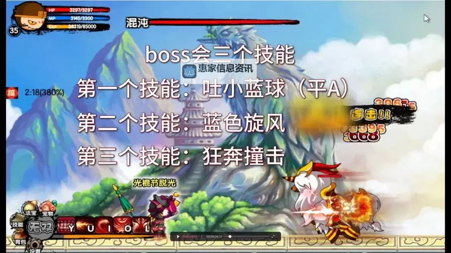 造梦西游3朝会殿副本攻略大全与通关技巧图1