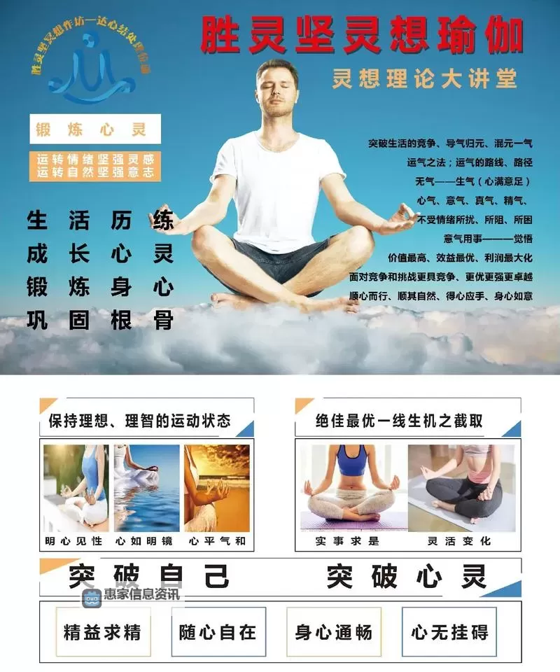 探索心灵成长之路:加入灵性修行微信群共修共悟图1