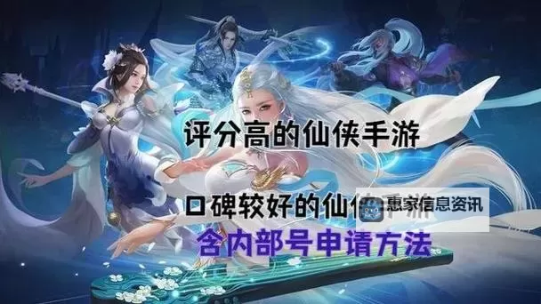 2024仙侠手游排行榜第一名:年度最受欢迎的仙侠手游推荐图1