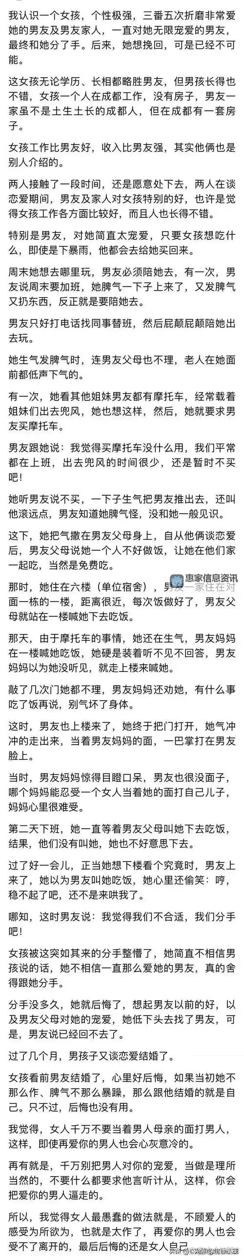 她在丈夫面前被刷:意外的真相揭露图1