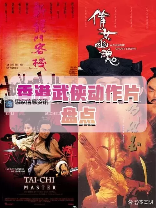 探索最精彩的色武侠视频：激烈动作与激情史诗的完美结合图1