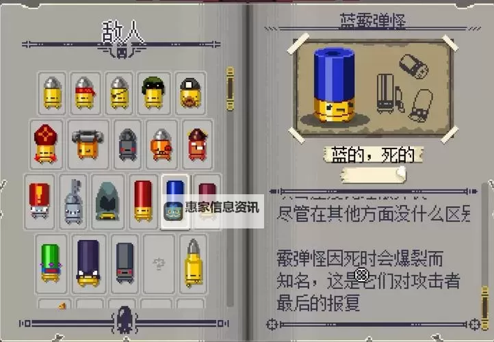 全攻略:挺进地牢Boss大全详解与应对技巧图1