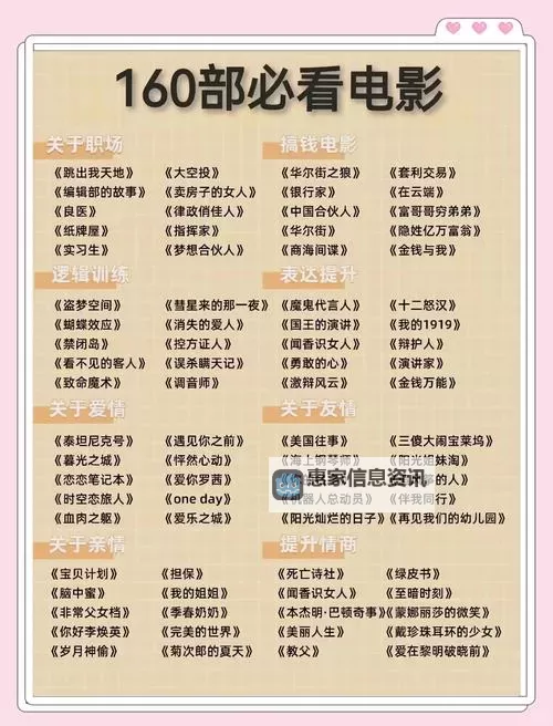 探索小红书成人影视:带你了解最新热门内容与观看指南图1