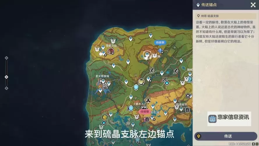 赛尔号德拉萨在哪？详细位置指南与趣味探索图1