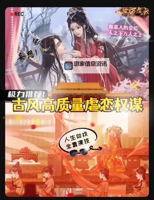 元媛：恶女戏夫的权谋与复仇之路图1