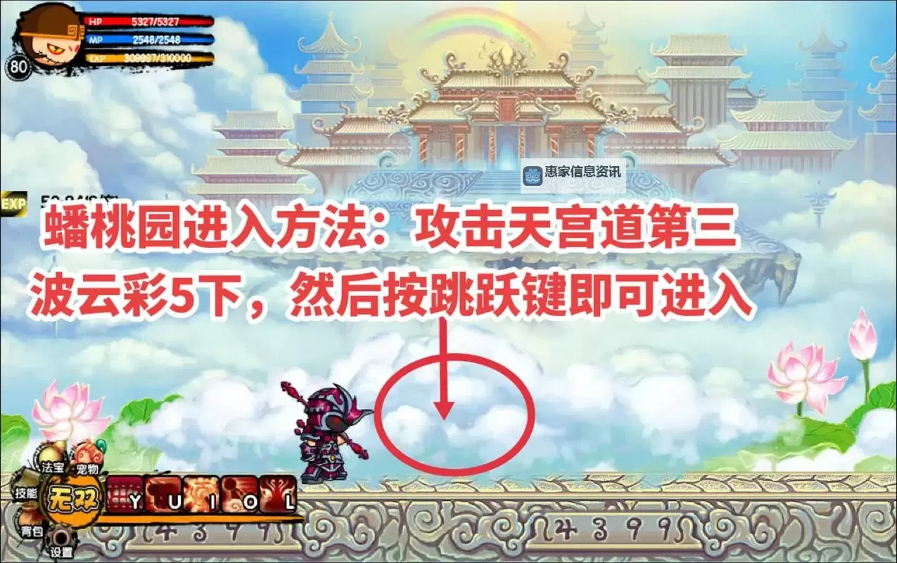 造梦西游3吕岳太难打了：挑战极限的终极战斗攻略图1