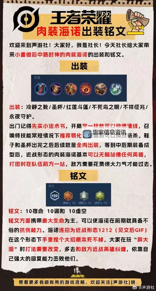 诺克怎么出装最恶心?让对手难以招架的极致搭配指南图1