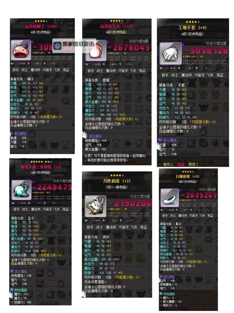 冒险岛为什么0氪那么强:揭秘零氪玩家的制胜秘籍图1