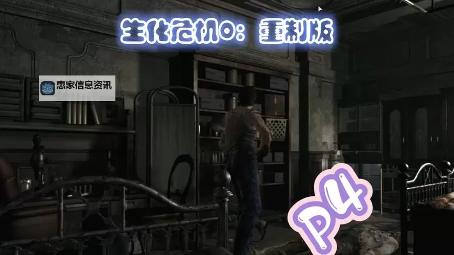 生化危机0重制版通关解锁秘籍攻略全解析图2