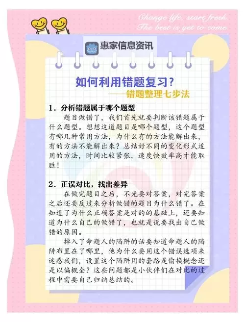 作业PLAY错一题一支笔：如何高效应对错题与用品管理图2