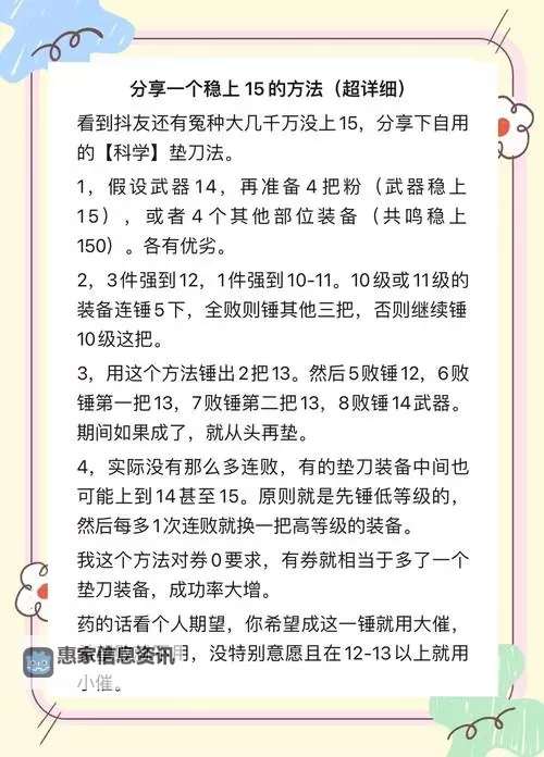强化武器怎么增幅:全面提升武器威力的实用方法图1