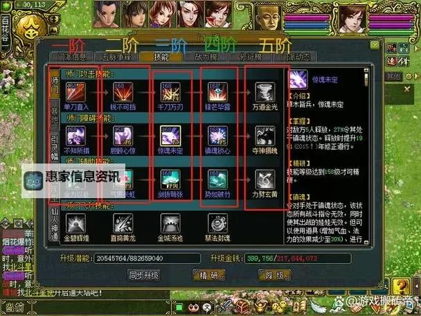 问道端游五开阵容搭配攻略:最强团队配置详解图1