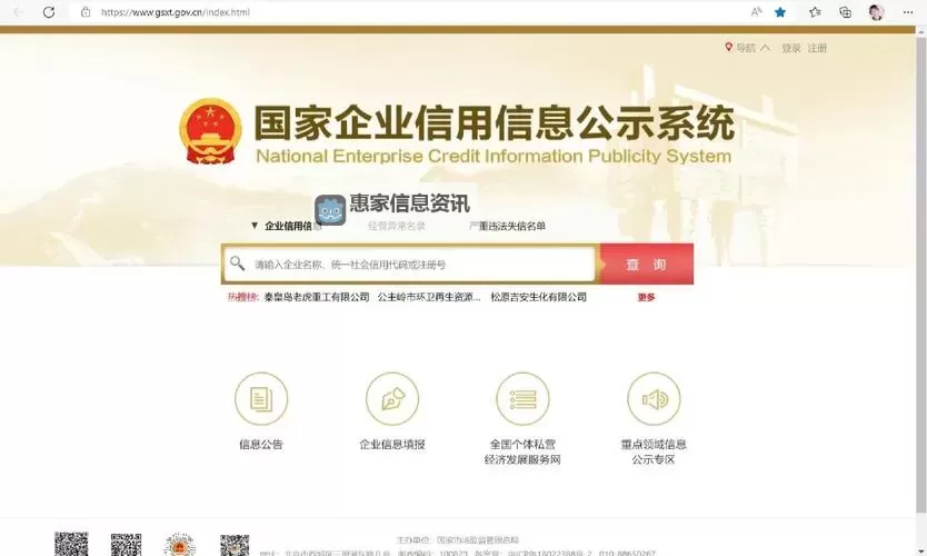 中国黄页网址大全免费：全面掌握企业信息的最佳平台图2