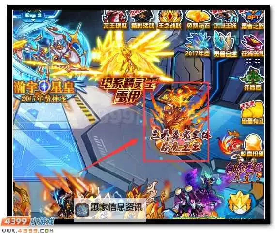 赛尔号炎魔之王培养全攻略:高效养成指南与技巧图1