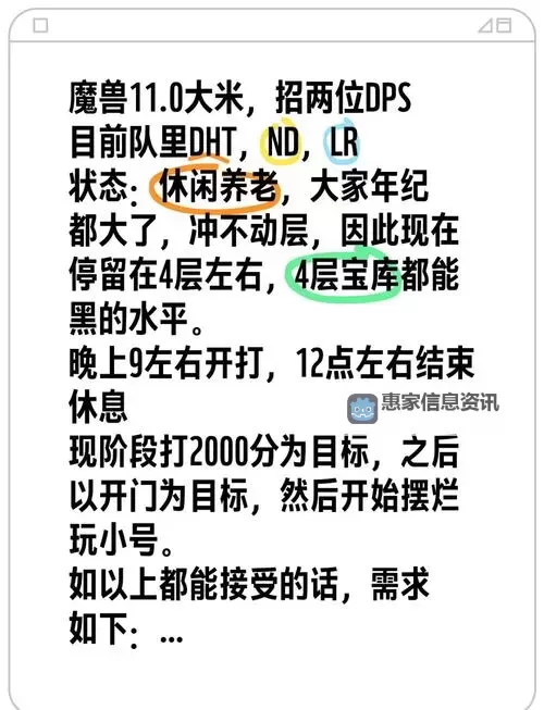 《魔兽世界战友招募在哪看?详细指南帮你轻松找到队友》图2