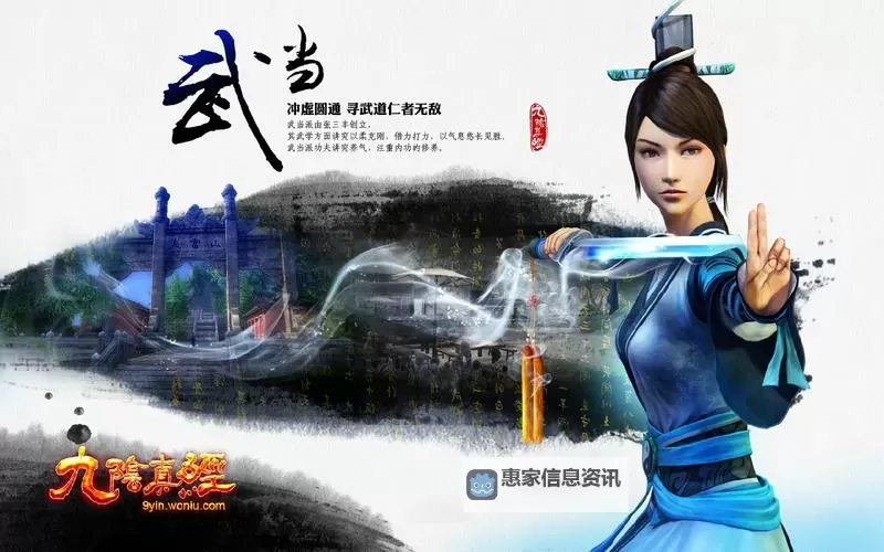 探秘九阴真经门派特色：武林秘籍背后的独特风采图1