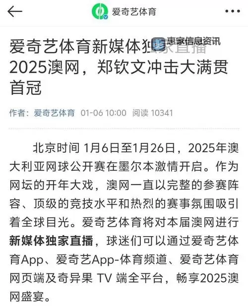 郑钦文比赛直播入口:免费在线观看最新赛事全攻略图1