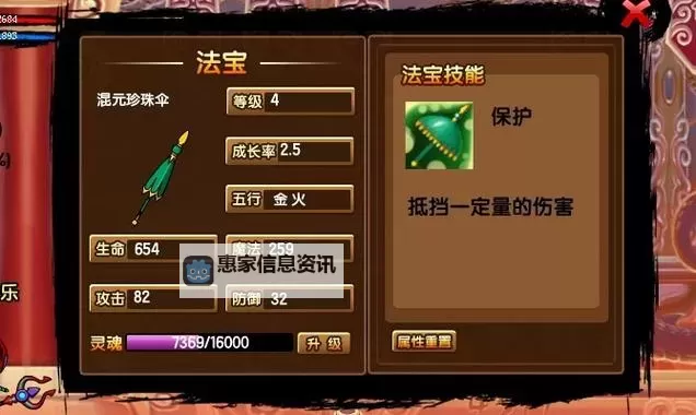 揭秘造梦西游3宝物合成技巧与攻略无码专区图1