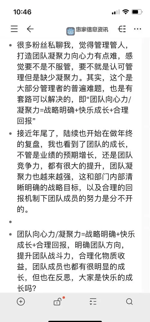 怎样提高qq炫舞舞团的凝聚力:有效提升团队凝聚力的实用策略图1