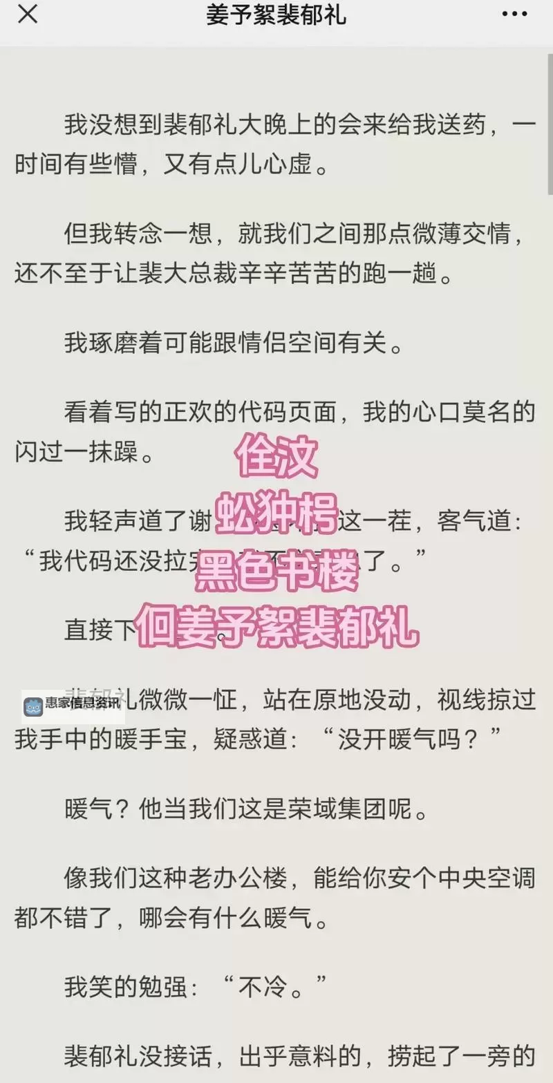 遇到“余下全文打不开小说”的原因与解决方法图1