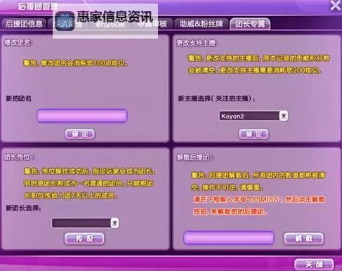 全面解析：最新QQ炫舞团职位大全及晋升指南图1