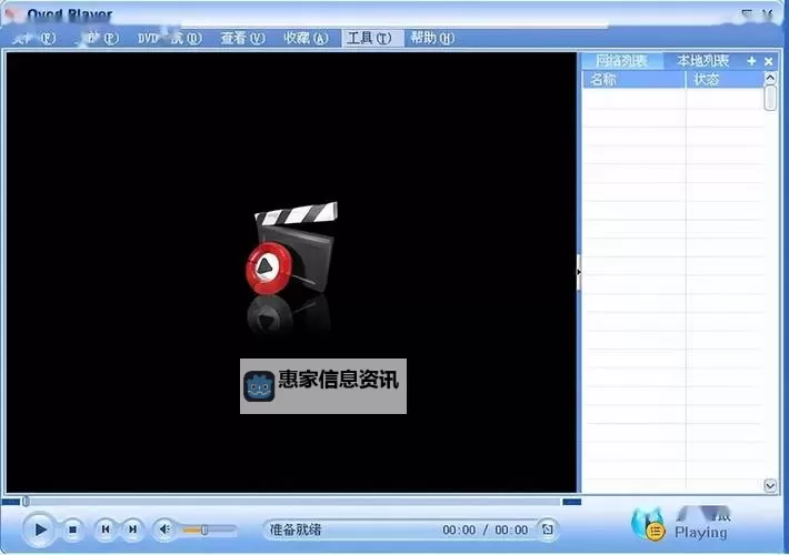 怎么用快播看电影的详细教程图1