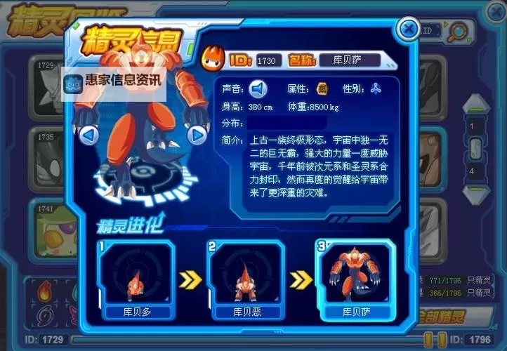 赛尔号动漫库贝萨:探索库贝萨的神秘冒险之旅图2